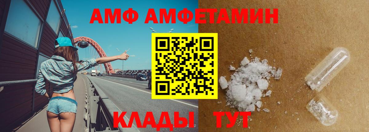 Amphetamine Розовый  Вход с VPN  АМФЕТАМИН  Amphetamine  Касимов 