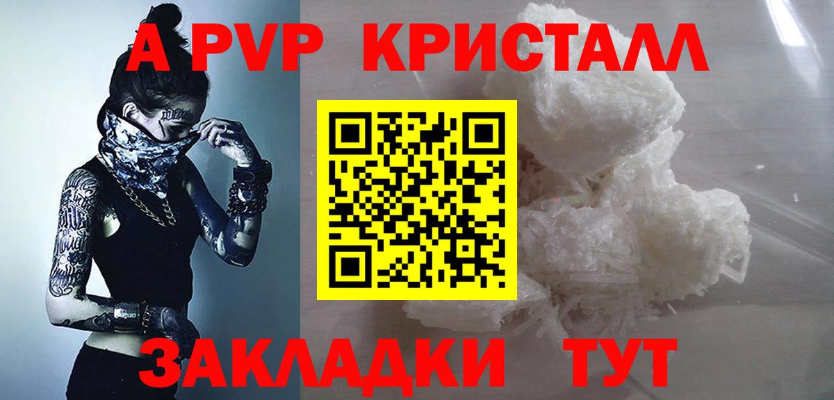 Alfa_PVP мука Касимов
