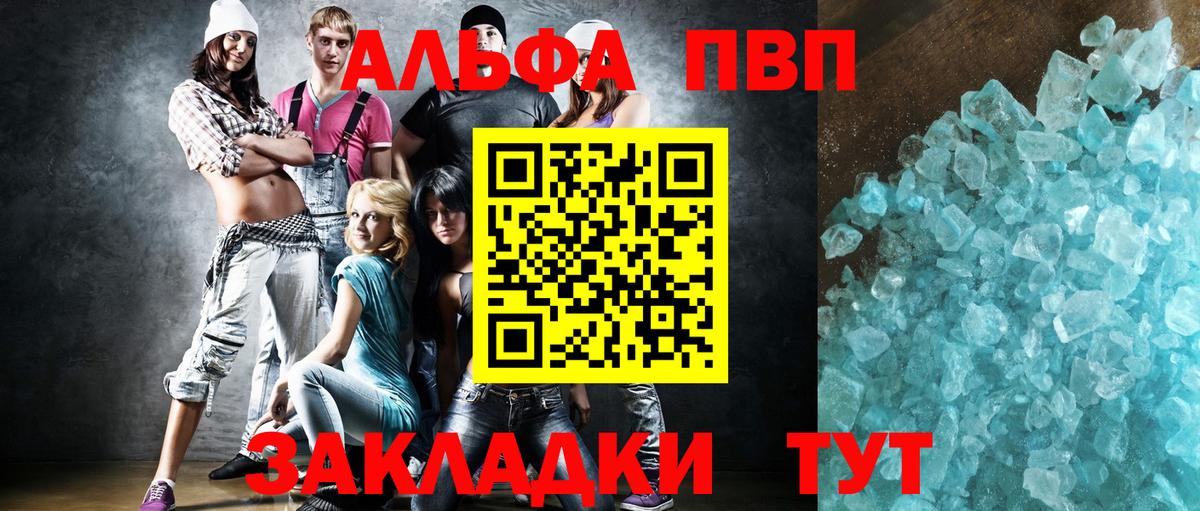 Касимов  A-PVP крисы CK  А ПВП  Вход с VPN  A-PVP крисы CK 