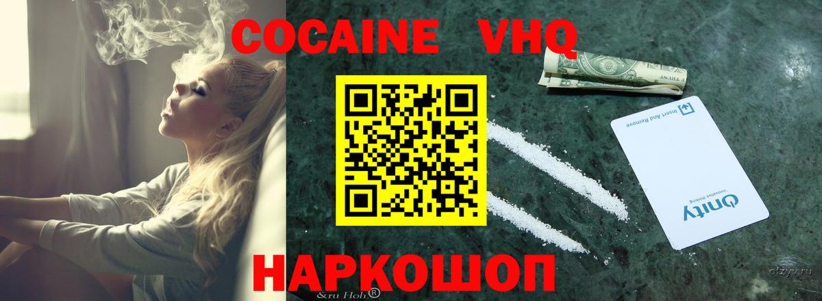 Касимов  Кокаин  Вход с VPN  Кокаин Колумбийский  COCAIN 98% 