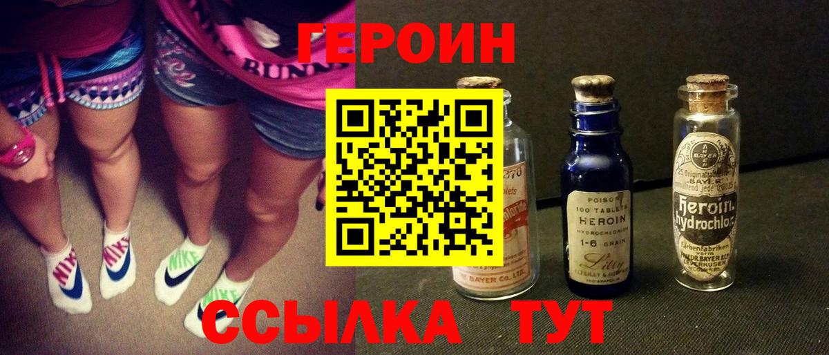 ГЕРОИН герыч Касимов