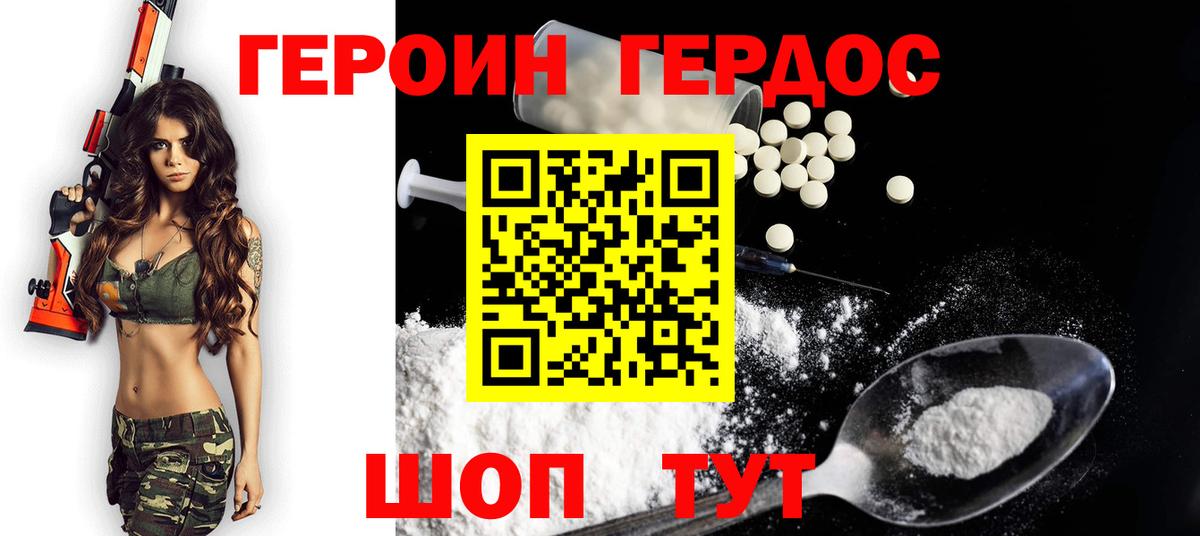 Касимов  Героин VHQ  Вход с VPN 