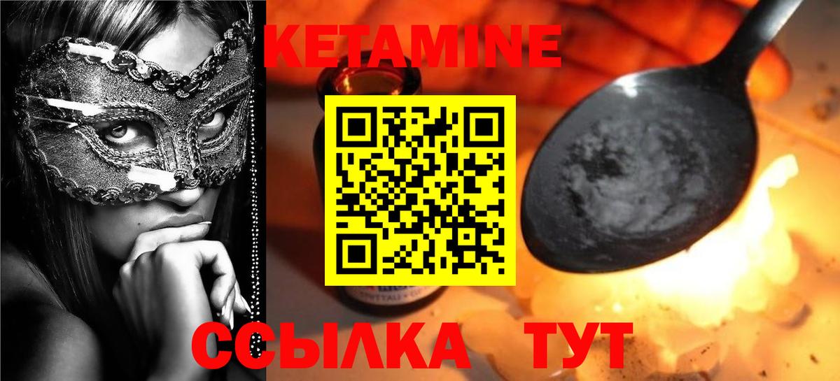 КЕТАМИН VHQ  Вход с VPN  Касимов 
