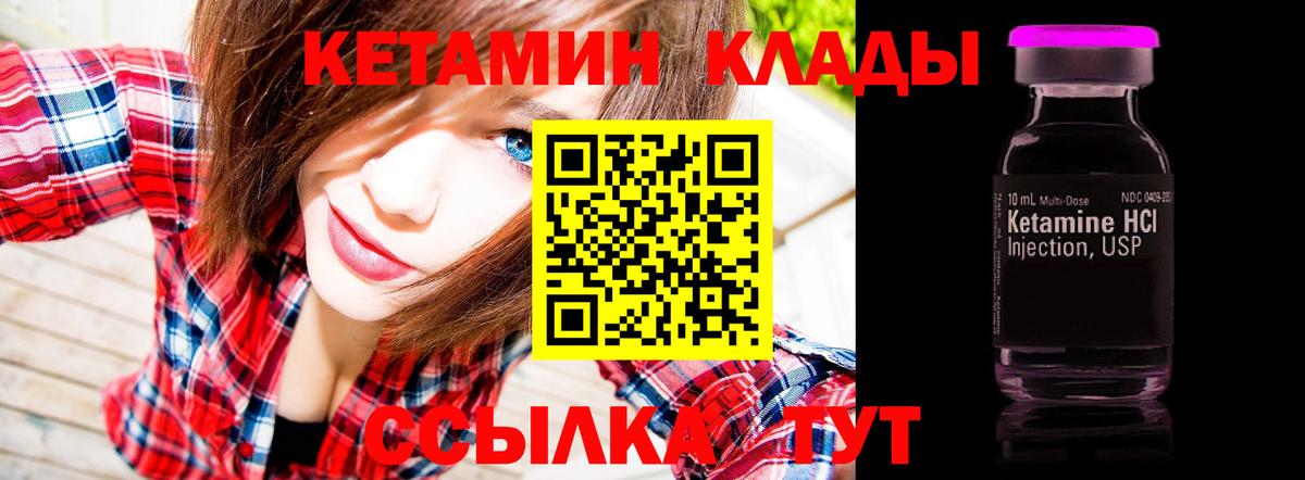 КЕТАМИН VHQ Касимов
