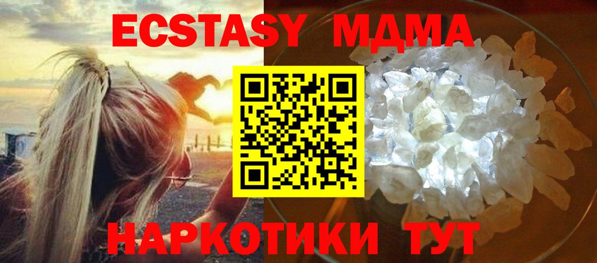 МДМА кристаллы  МДМА молли  MDMA  Касимов  Вход с VPN 