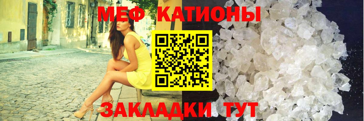 Мефедрон  МЕФ VHQ  Вход с VPN  Касимов  Мефедрон 4 MMC 