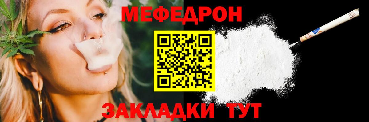 Меф мука Касимов