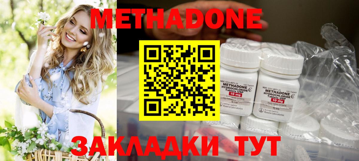 МЕТАДОН VHQ  МЕТАДОН белоснежный  Вход с VPN  Касимов 