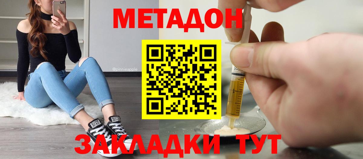 МЕТАДОН белоснежный Касимов