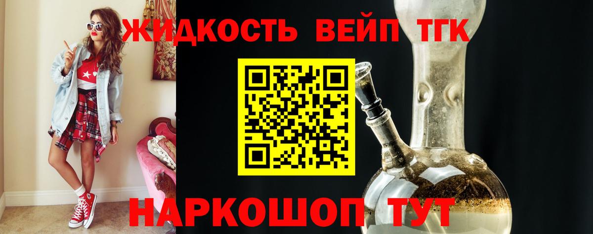 Дистиллят ТГК жижа Касимов